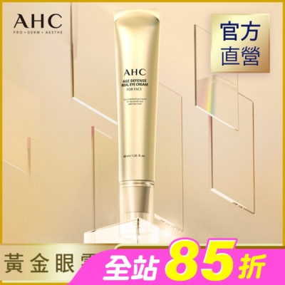 AHC - AHC黃金逆時超導胜肽緊緻全臉眼霜40ml