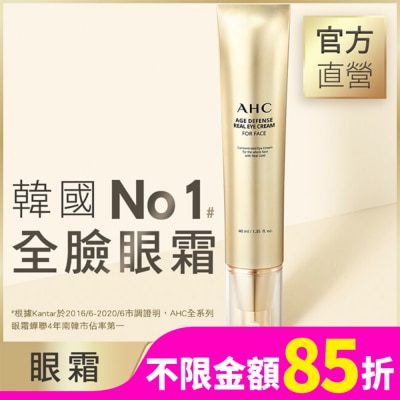 AHC AHC黃金逆時超導胜肽緊緻全臉眼霜40ml