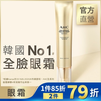 AHC AHC黃金逆時超導胜肽緊緻全臉眼霜40ml
