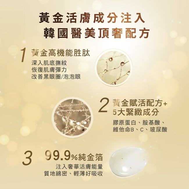 AHC黃金逆時超導胜肽緊緻全臉眼霜40ml