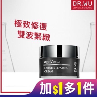 DR.WU DR.WU超逆齡修復精華霜50ML