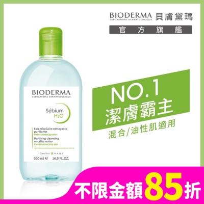 BIODERMA 貝膚黛瑪平衡控油潔膚液500ml