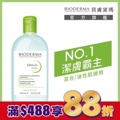 BIODERMA 貝膚黛瑪 貝膚黛瑪平衡控油潔膚液500ml
