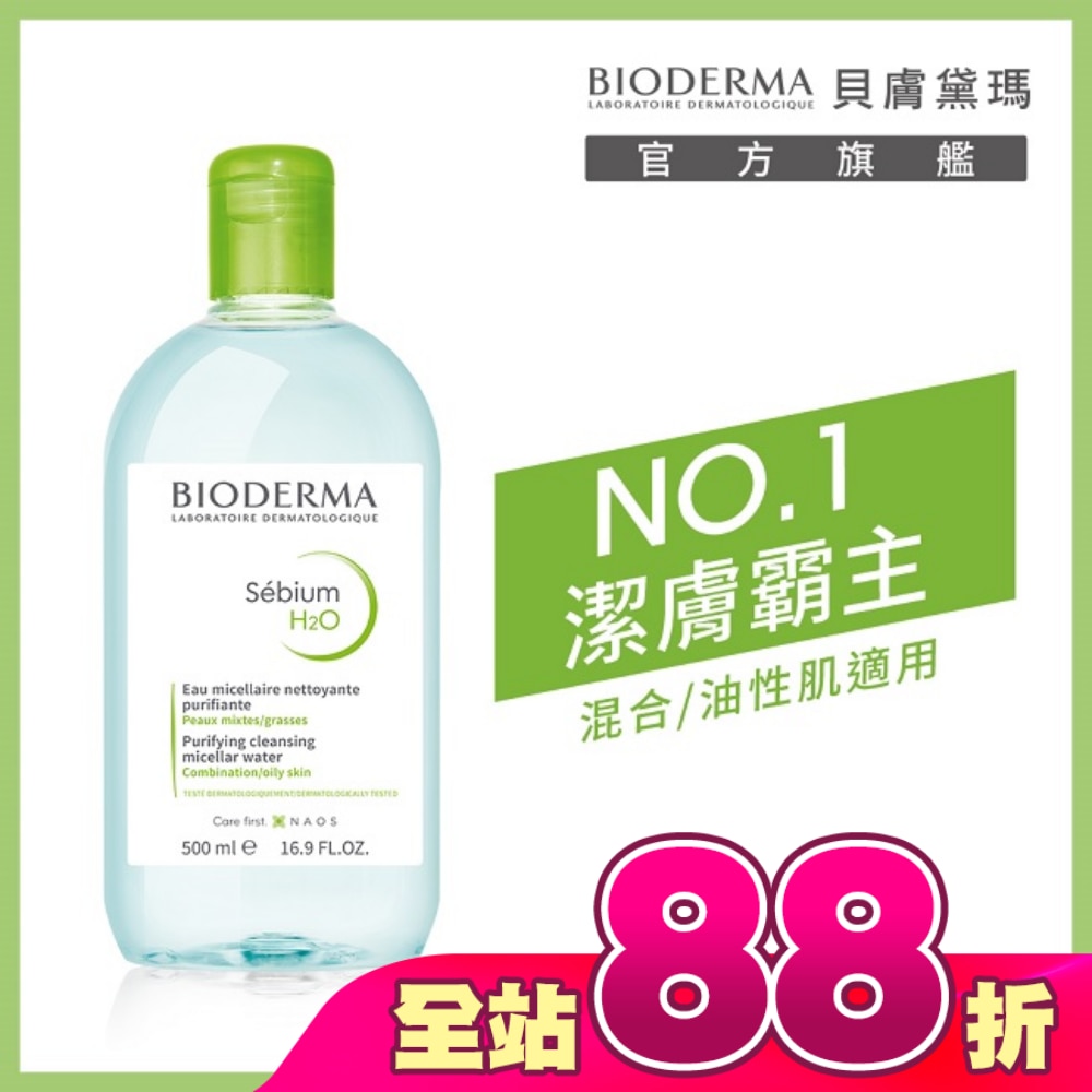 貝膚黛瑪平衡控油潔膚液500ml