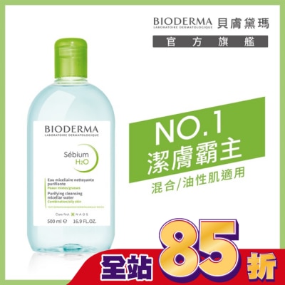 BIODERMA 貝膚黛瑪 - 貝膚黛瑪平衡控油潔膚液500ml