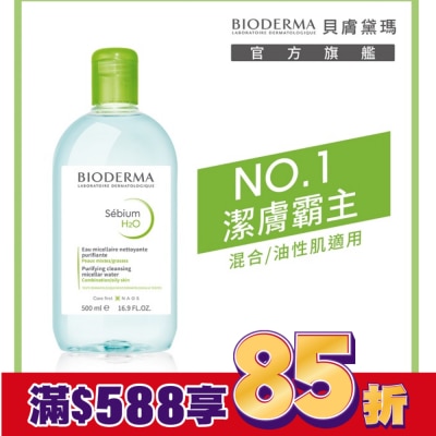 BIODERMA 貝膚黛瑪 貝膚黛瑪平衡控油潔膚液500ml