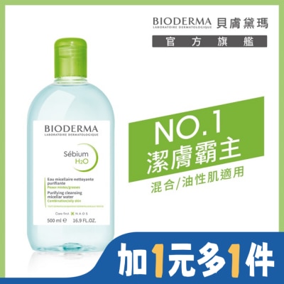 BIODERMA 貝膚黛瑪平衡控油潔膚液500ml