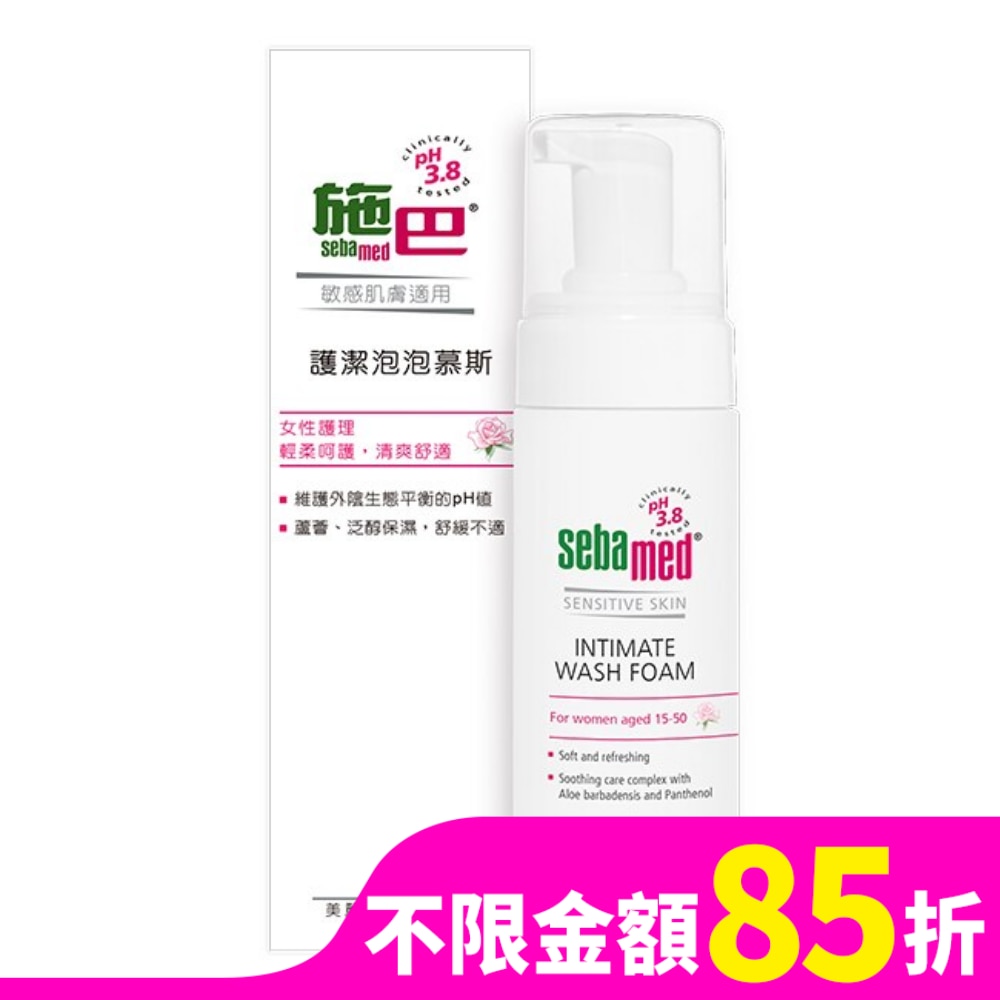 SEBAMED 施巴護潔泡泡慕斯150ml