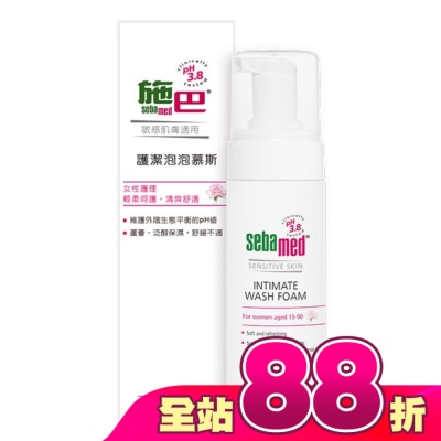 SEBAMED - 施巴護潔泡泡慕斯150ml