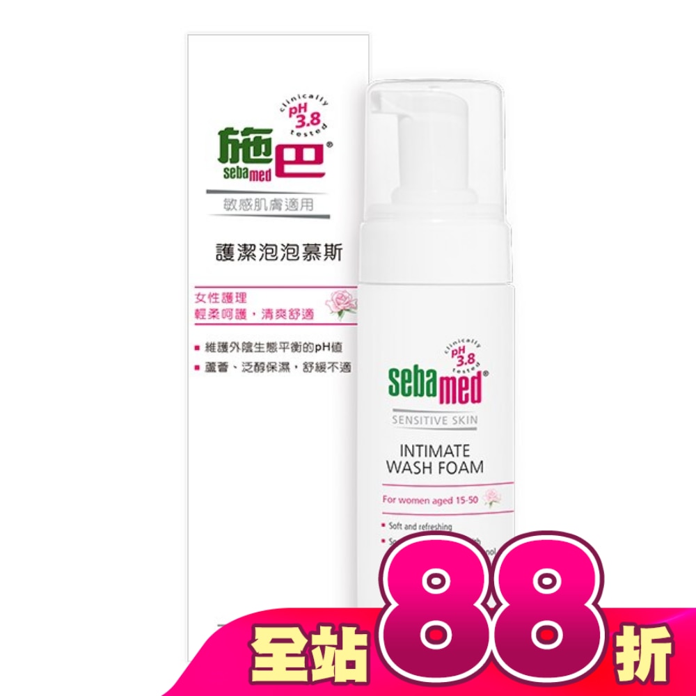 施巴護潔泡泡慕斯150ml