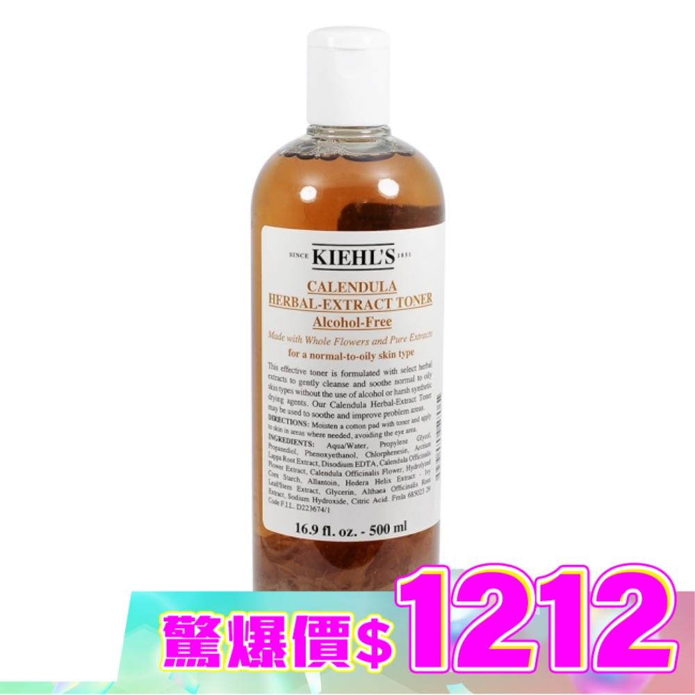 KIEHLS契爾氏 金盞花植物精華化妝水 500ml加大版