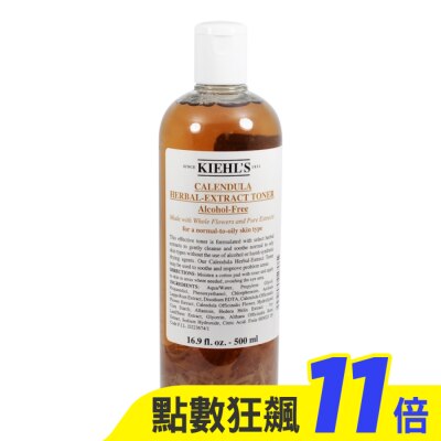 KIEHL’S 契爾氏 KIEHLS契爾氏 金盞花植物精華化妝水 500ml加大版