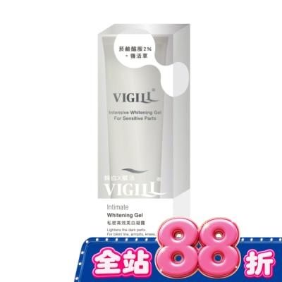 婦潔VIGILL - 婦潔 私密高效美白凝露100ml image