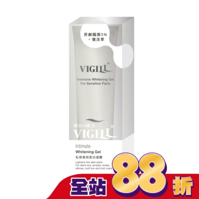 婦潔VIGILL - 婦潔 私密高效美白凝露100ml