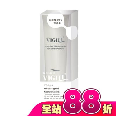 婦潔VIGILL - 婦潔 私密高效美白凝露100ml