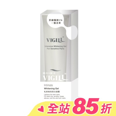 婦潔VIGILL 婦潔 私密高效美白凝露100ml
