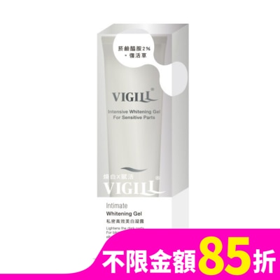 婦潔VIGILL 婦潔 私密高效美白凝露100ml