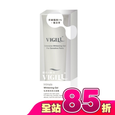 婦潔VIGILL - 婦潔 私密高效美白凝露100ml