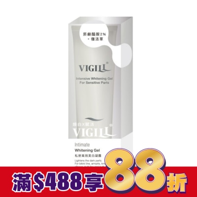 婦潔VIGILL 婦潔 私密高效美白凝露100ml