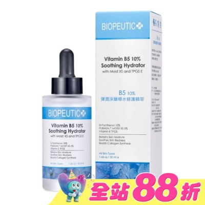 BIOPEUTIC - 葆療美 B5 10% 彈潤深層導水修護精華 50ml