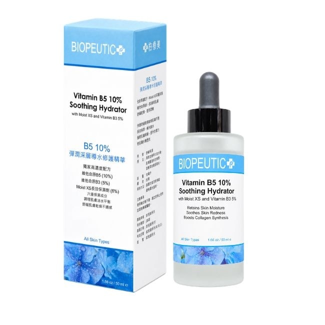 葆療美 B5 10% 彈潤深層導水修護精華 50ml