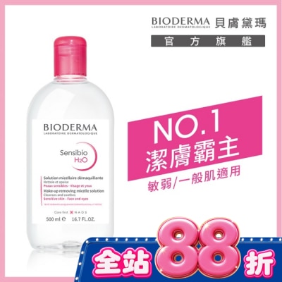 BIODERMA 貝膚黛瑪 貝膚黛瑪舒敏高效潔膚液500ml image