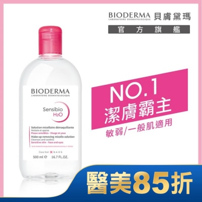 BIODERMA 貝膚黛瑪舒敏高效潔膚液500ml