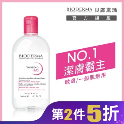 BIODERMA 貝膚黛瑪舒敏高效潔膚液500ml