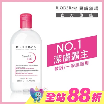 BIODERMA 貝膚黛瑪 - 貝膚黛瑪舒敏高效潔膚液500ml