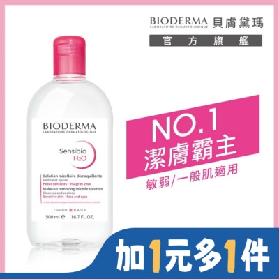 BIODERMA 貝膚黛瑪舒敏高效潔膚液500ml