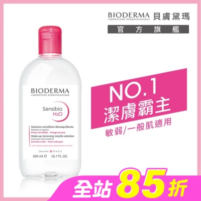 BIODERMA 貝膚黛瑪 - 貝膚黛瑪舒敏高效潔膚液500ml