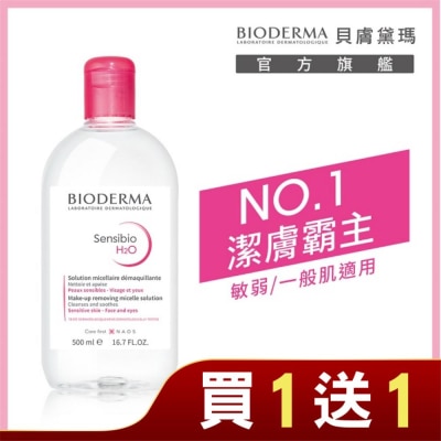 BIODERMA 貝膚黛瑪 貝膚黛瑪舒敏高效潔膚液500ml