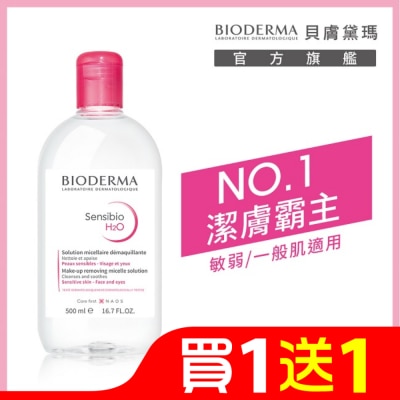 BIODERMA 貝膚黛瑪舒敏高效潔膚液500ml