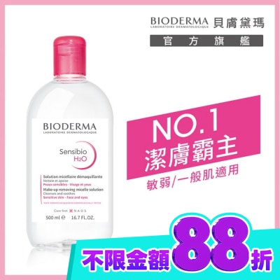 BIODERMA 貝膚黛瑪 貝膚黛瑪舒敏高效潔膚液500ml image