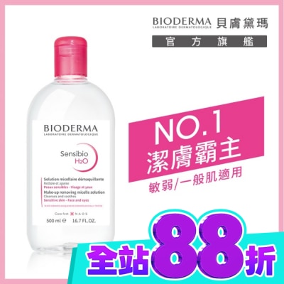 BIODERMA 貝膚黛瑪 貝膚黛瑪舒敏高效潔膚液500ml image