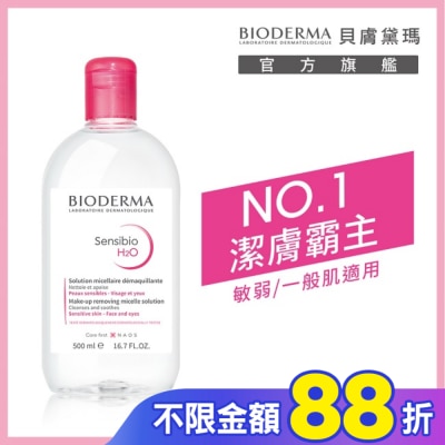 BIODERMA 貝膚黛瑪 貝膚黛瑪舒敏高效潔膚液500ml