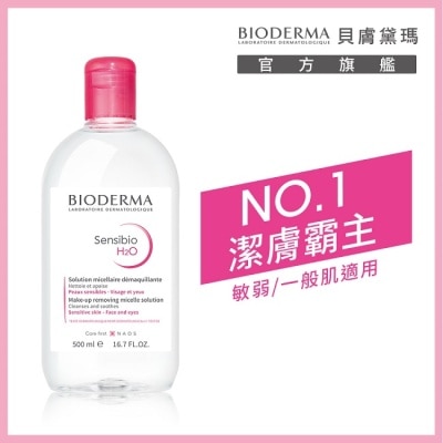 BIODERMA 貝膚黛瑪 貝膚黛瑪舒敏高效潔膚液500ml