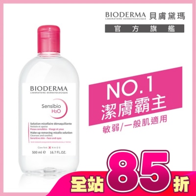 BIODERMA 貝膚黛瑪 - 貝膚黛瑪舒敏高效潔膚液500ml
