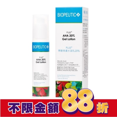 BIOPEUTIC 葆療美 PLUS+果酸煥膚水凝乳20% 50ml