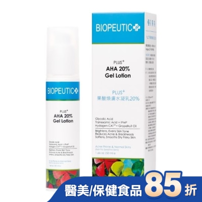 BIOPEUTIC - 葆療美 PLUS+果酸煥膚水凝乳20% 50ml
