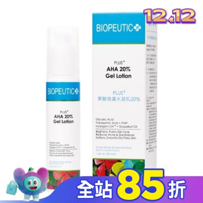 BIOPEUTIC 葆療美 PLUS+果酸煥膚水凝乳20% 50ml
