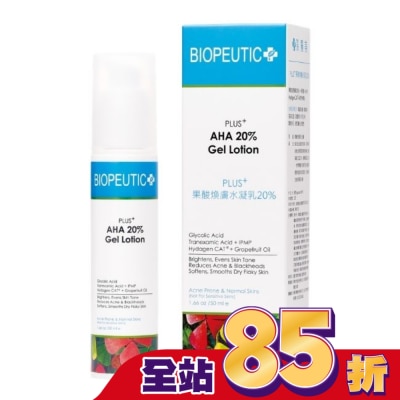 BIOPEUTIC PLUS+果酸煥膚水凝乳20
