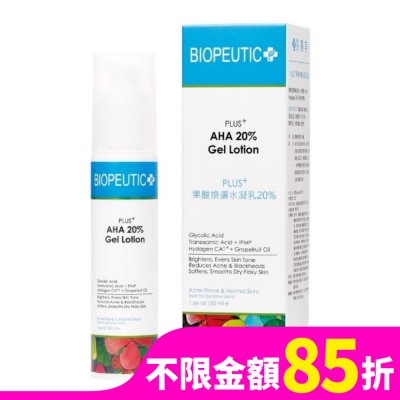 BIOPEUTIC 葆療美 PLUS+果酸煥膚水凝乳20% 50ml