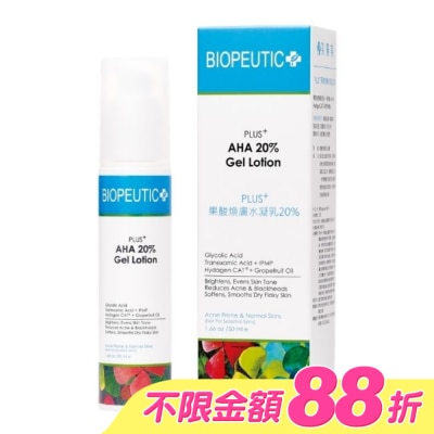 BIOPEUTIC - 葆療美 PLUS+果酸煥膚水凝乳20% 50ml
