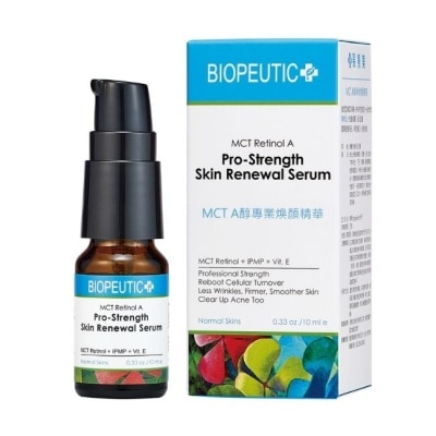 BIOPEUTIC 葆療美 MCT A醇5%專業煥顏精華 10ml