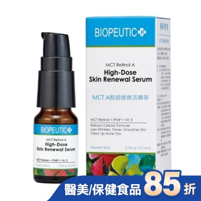 BIOPEUTIC - 葆療美 MCT A醇1%細緻煥活精華 10ml