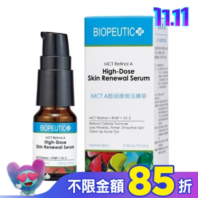 BIOPEUTIC 葆療美 MCT A醇1%細緻煥活精華 10ml