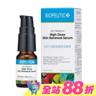 BIOPEUTIC - 葆療美 MCT A醇1%細緻煥活精華 10ml