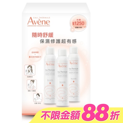 Avene 雅漾 - 雅漾舒護活泉水三入組(活泉水300mlX3)