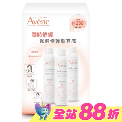 Avene 雅漾 - 雅漾舒護活泉水三入組(活泉水300mlX3)